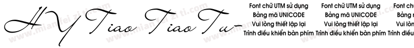 HY Tiao TiaoTu字体转换